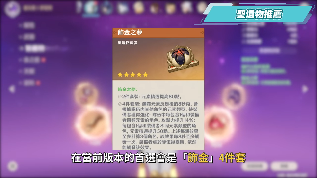 【原神】伊涅芙💙培養放大鏡▸月感電核心輔助要抽嗎？新反應機制詳解！將直傷轉劇變的神奇魔法？技能解析/聖遺物/武器/命座/畢業面板! ▹璐洛洛◃ - 原神, 璐洛洛, 伊涅芙 - 敗家達人推薦
