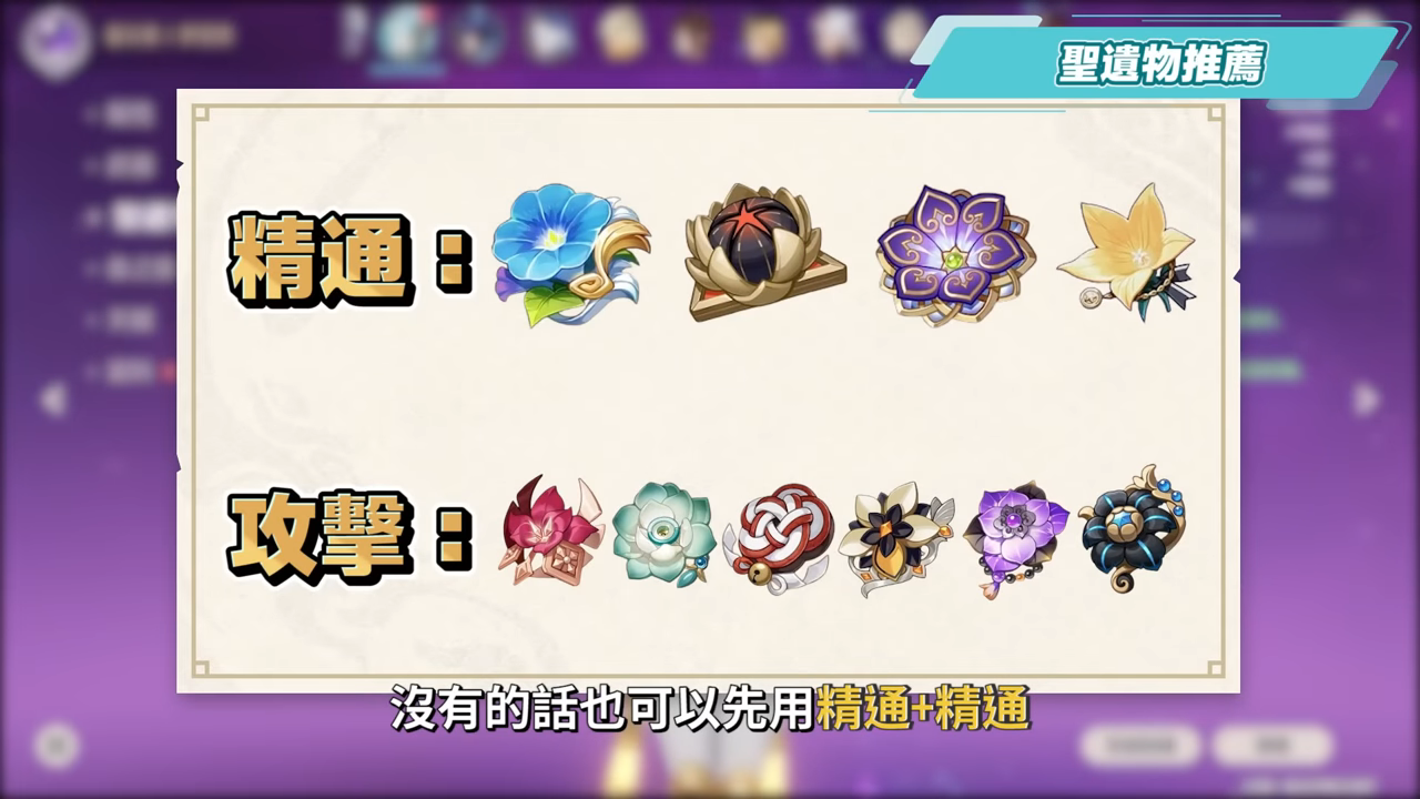 【原神】伊涅芙💙培養放大鏡▸月感電核心輔助要抽嗎？新反應機制詳解！將直傷轉劇變的神奇魔法？技能解析/聖遺物/武器/命座/畢業面板! ▹璐洛洛◃ - 原神, 璐洛洛, 伊涅芙 - 敗家達人推薦