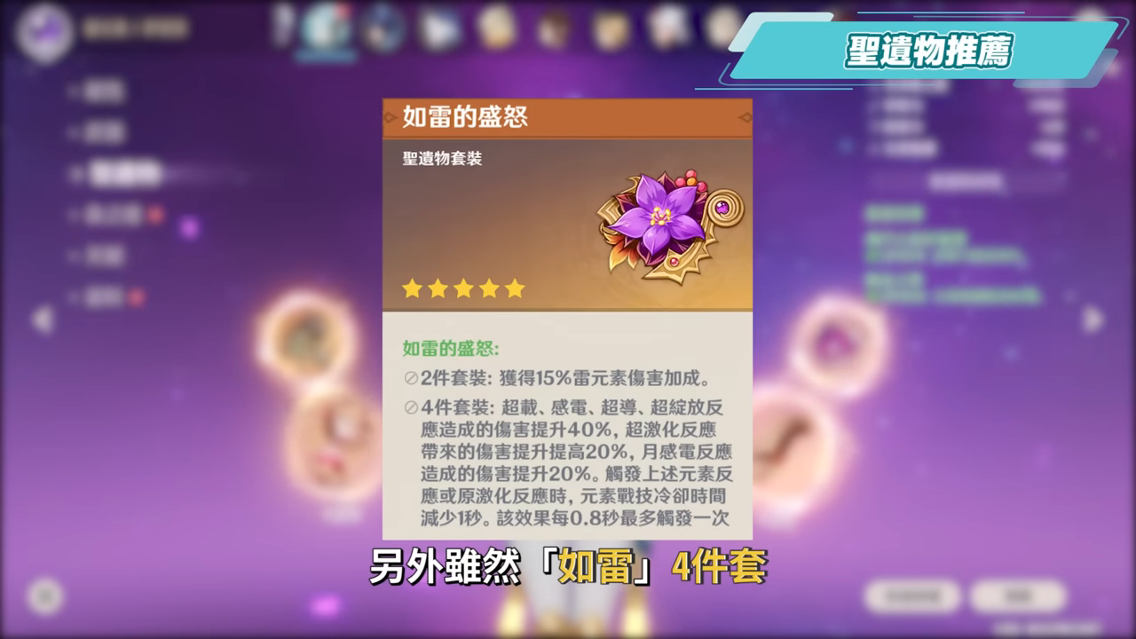 【原神】伊涅芙💙培養放大鏡▸月感電核心輔助要抽嗎？新反應機制詳解！將直傷轉劇變的神奇魔法？技能解析/聖遺物/武器/命座/畢業面板! ▹璐洛洛◃ - 原神, 璐洛洛, 伊涅芙 - 敗家達人推薦
