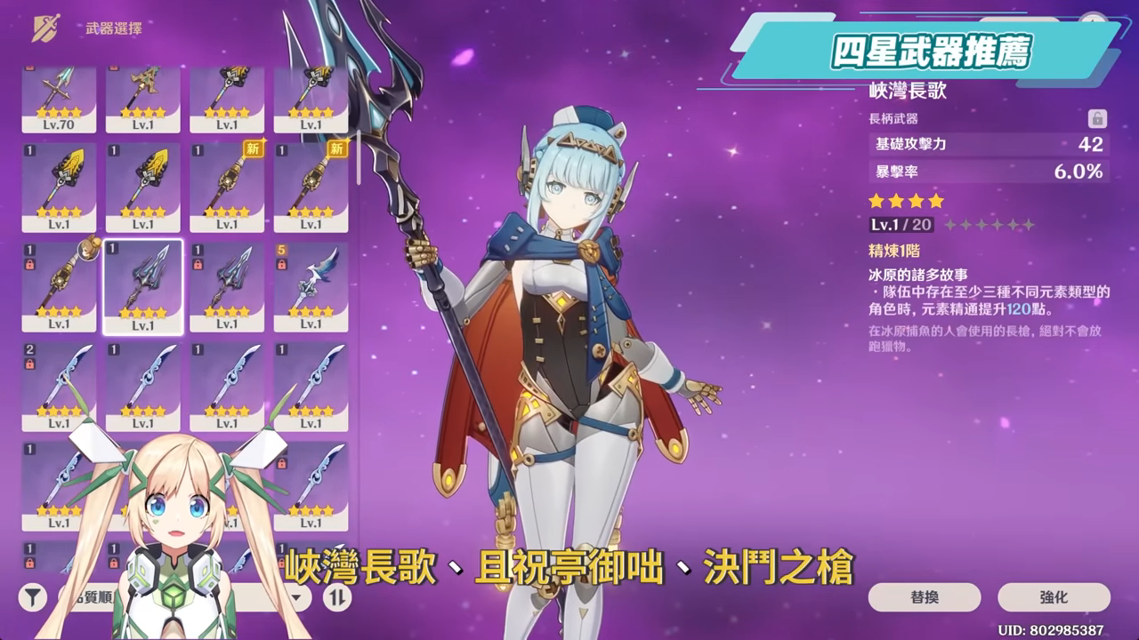 【原神】伊涅芙💙培養放大鏡▸月感電核心輔助要抽嗎？新反應機制詳解！將直傷轉劇變的神奇魔法？技能解析/聖遺物/武器/命座/畢業面板! ▹璐洛洛◃ - 原神, 璐洛洛, 伊涅芙 - 敗家達人推薦
