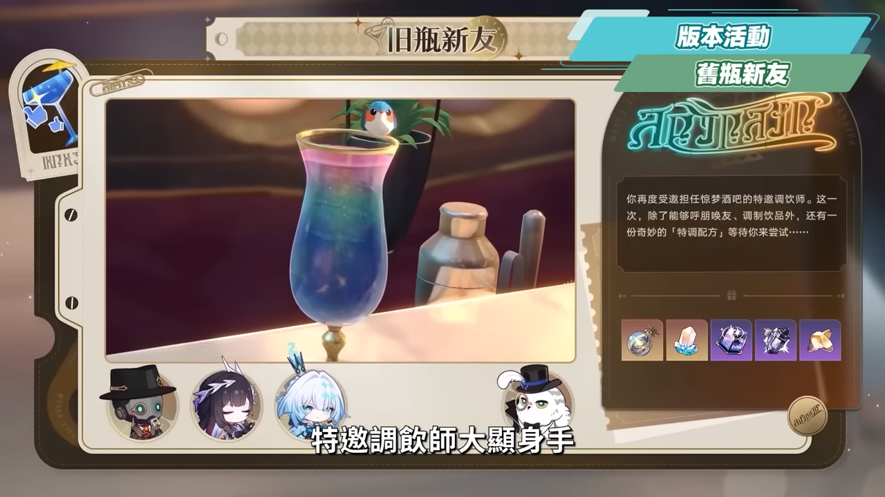 【星穹鐵道】🚀3.5前瞻懶人包▸海瑟音、刻律德菈登場🔥3.6三「大」角色爆料，大三月、大丹恆、大昔漣？遺器準備方向、版本福利全整理！活動內容一次看！ ▹璐洛洛◃ - 璐洛洛, 星穹鐵道, 海瑟音, 刻律德菈 - 敗家達人推薦