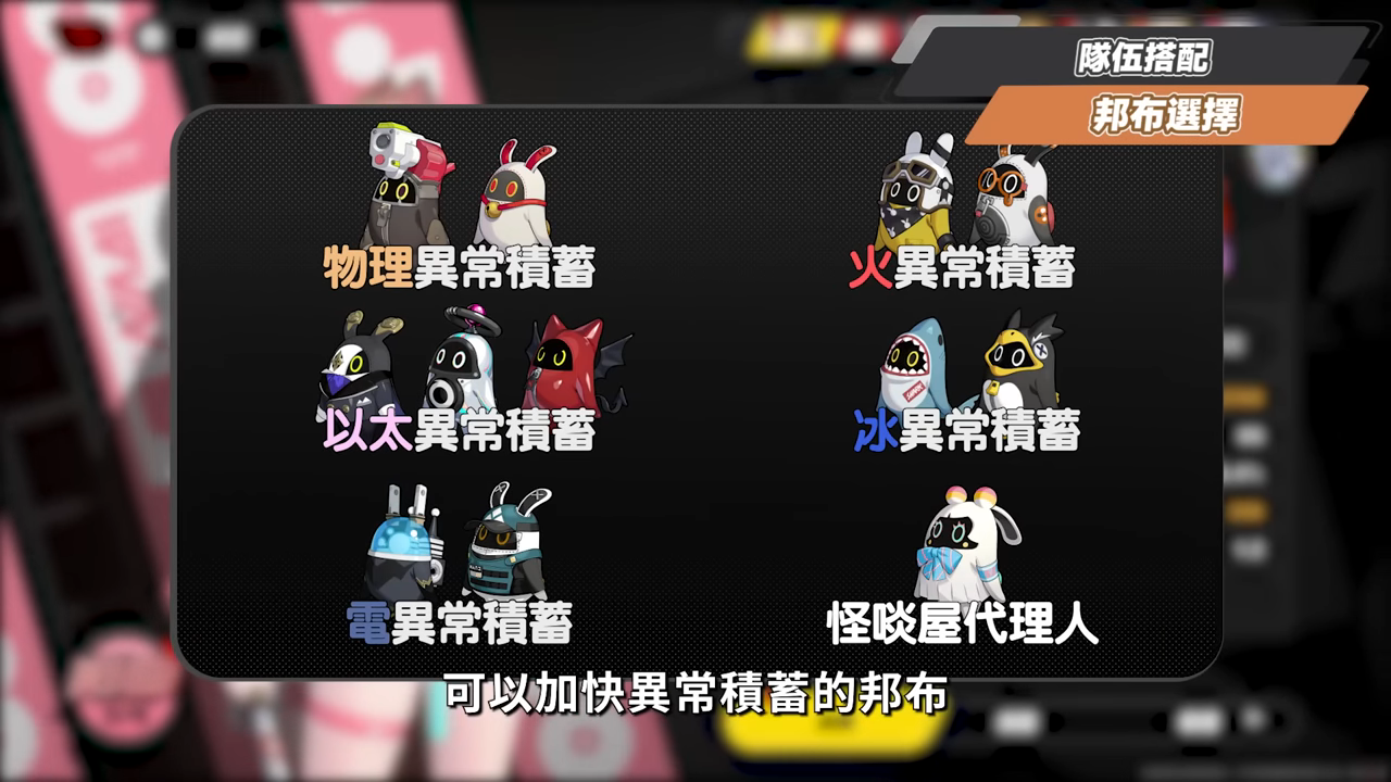 【絕區零】愛麗絲🐰全方位培養手冊▸物理隊「自紊亂」大Ｃ！無視紊亂CD冷卻！實戰操作細節須知？簡竟然變成輔助！音擎/配隊/驅動/抽取建議！ ▹璐洛洛◃ - 璐洛洛, 愛麗絲, 絕區零 - 敗家達人推薦