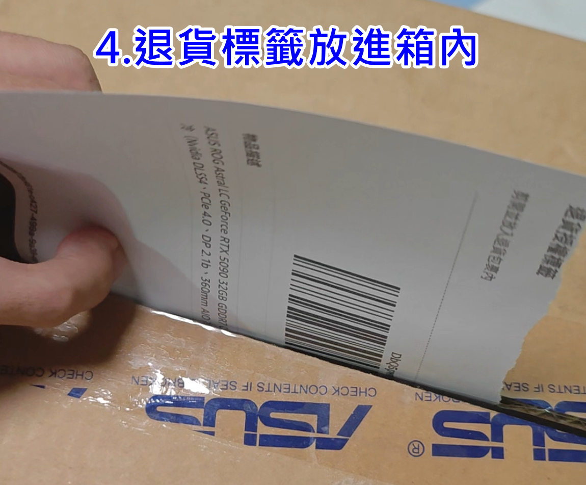 德亞啟動失敗，全新ASUS RTX5090 夜神水冷，核心被偷開箱，退貨退款教學。 Amazon asus RTX 5090 LC – Core Missing! - NVIDIA, 敗家輝哥, 亞馬遜, Amazon, RTX5090, 亞馬遜台灣退貨, 退貨快遞推薦 - 敗家達人推薦