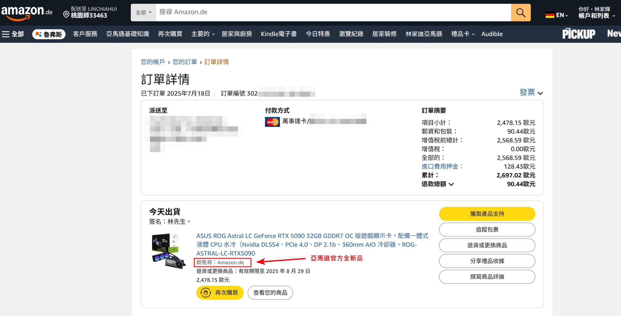 德亞啟動失敗，全新ASUS RTX5090 夜神水冷，核心被偷開箱，退貨退款教學。 Amazon asus RTX 5090 LC – Core Missing! - NVIDIA, 敗家輝哥, 亞馬遜, Amazon, RTX5090, 亞馬遜台灣退貨, 退貨快遞推薦 - 敗家達人推薦