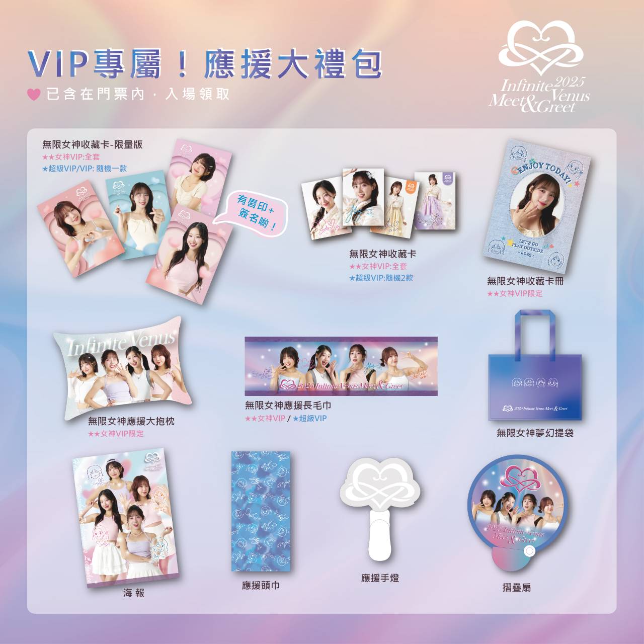 韓流「啦啦隊女神團」河智媛、禹洙漢、朴昭映與李珠熙宣布9/6舉辦見面會！ - 2025 INFINITE VENUS MEET & GREET 無限女神 VIP見面會, 三創, 河智媛, Dctrend論壇 - 敗家達人推薦