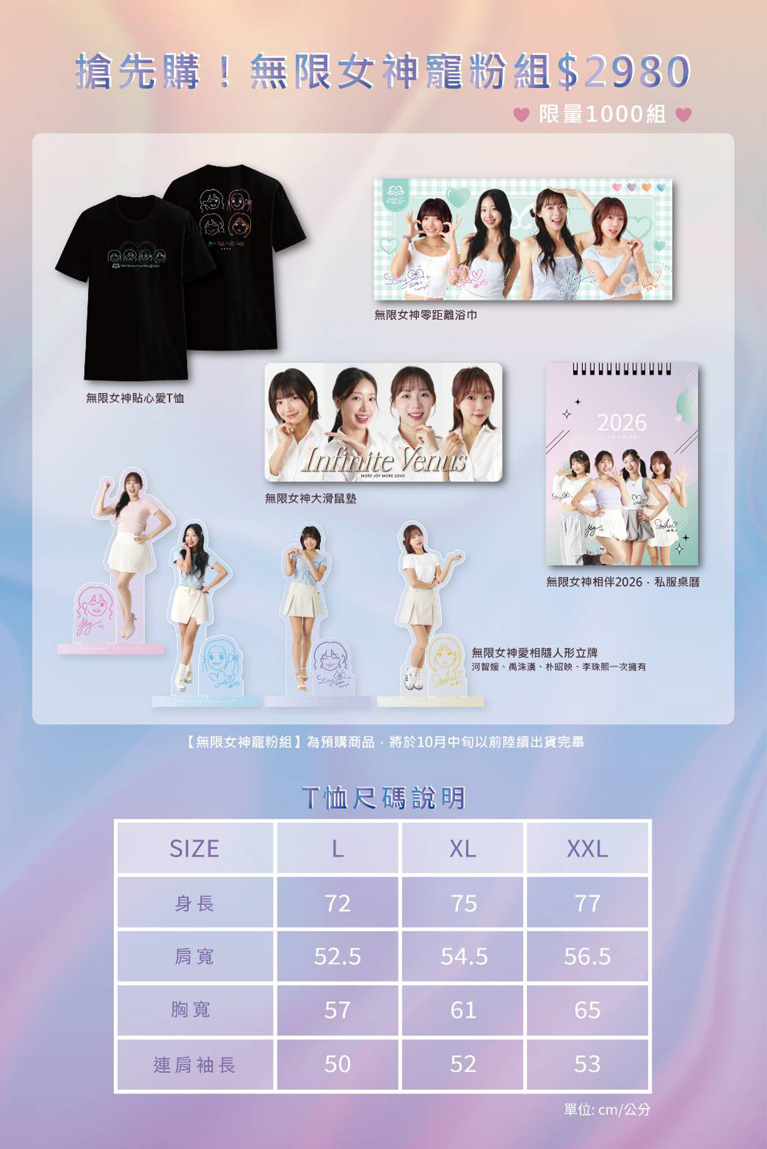 韓流「啦啦隊女神團」河智媛、禹洙漢、朴昭映與李珠熙宣布9/6舉辦見面會！ - 2025 INFINITE VENUS MEET & GREET 無限女神 VIP見面會, 三創, 河智媛, Dctrend論壇 - 敗家達人推薦