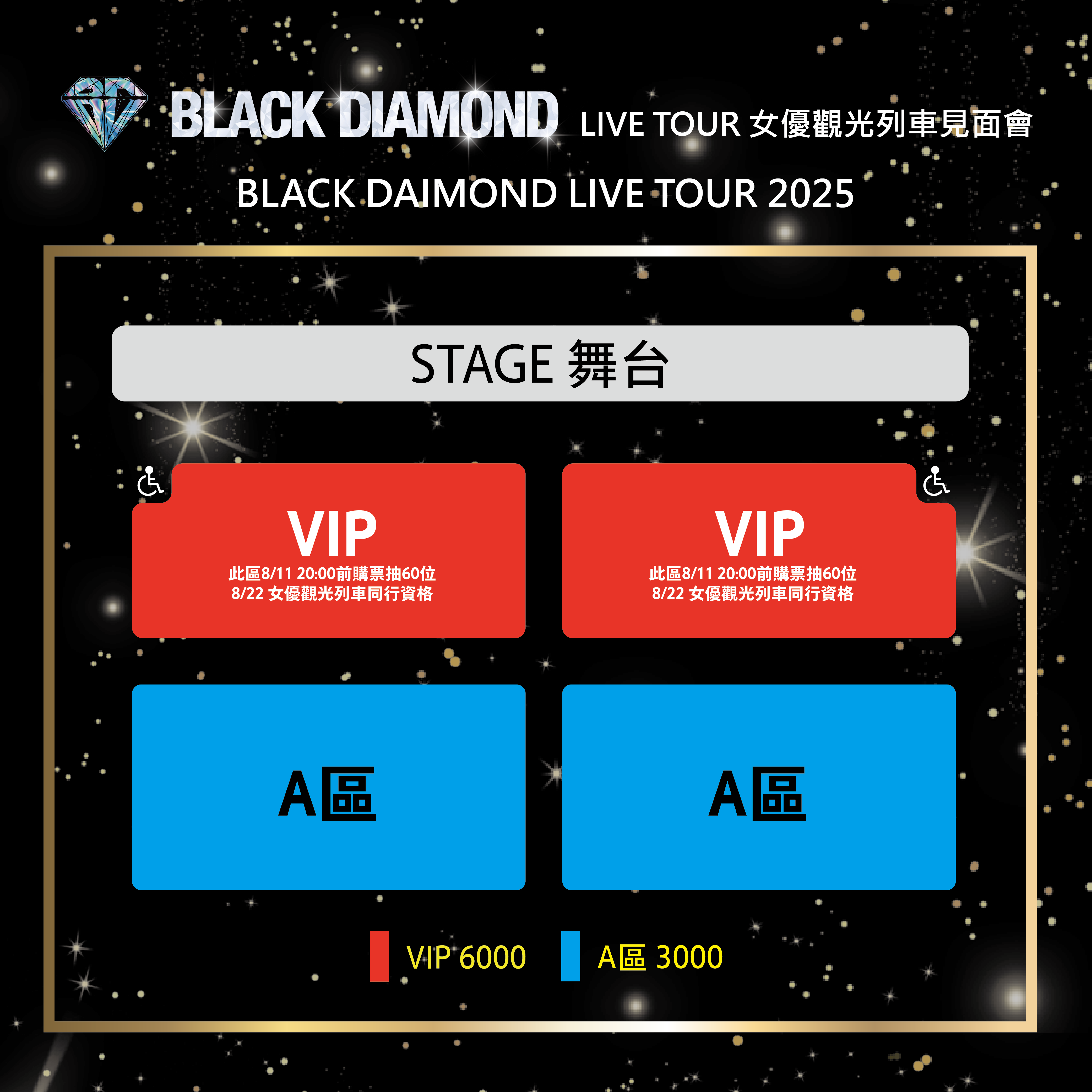 女神零距離!L.V(佐山愛)、RIONA(廣瀨里緒菜/広瀬りおな)、RUNA(霜月るな)粉絲一起觀光列車見面會 - runa, BLACK DIAMOND, 女優觀光列車應援日, 2025 BLACK DIAMOND LIVE TOUR 女優觀光列車見面會, RIONA - 敗家達人推薦