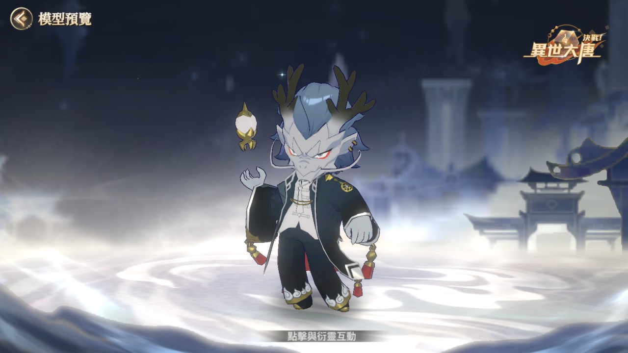 《決戰！異世大唐》雙龍出世！「萬聖龍王」×「萬聖公主」攜霜凍之力席捲戰場！ - 決戰！異世大唐, 萬聖龍王, 萬聖公主 - 敗家達人推薦