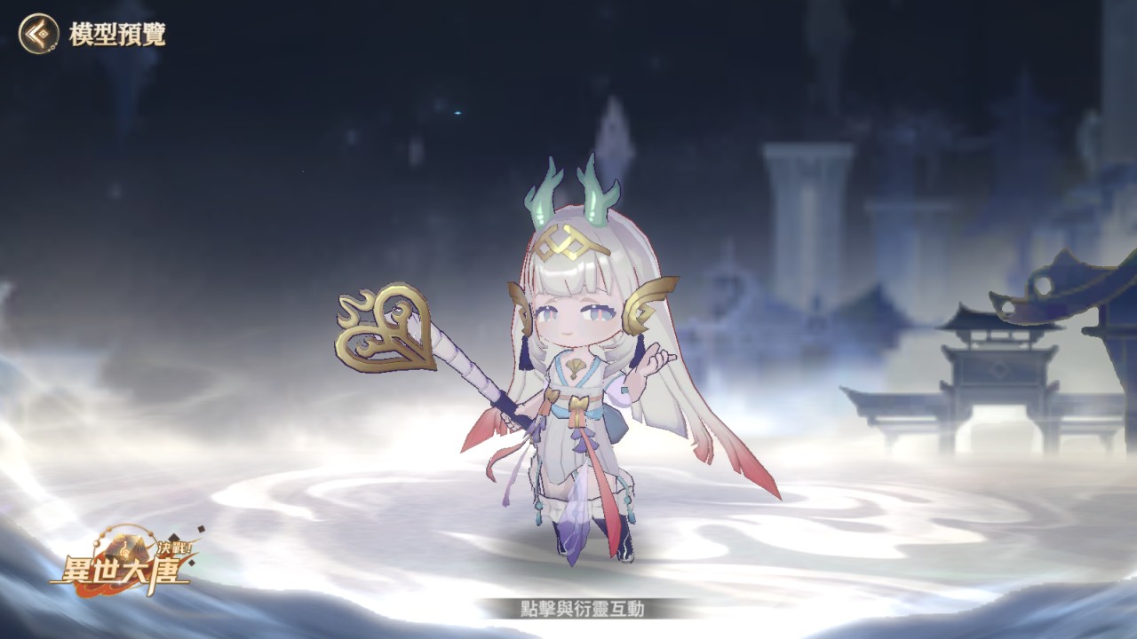 《決戰！異世大唐》雙龍出世！「萬聖龍王」×「萬聖公主」攜霜凍之力席捲戰場！ - 決戰！異世大唐, 萬聖龍王, 萬聖公主 - 敗家達人推薦