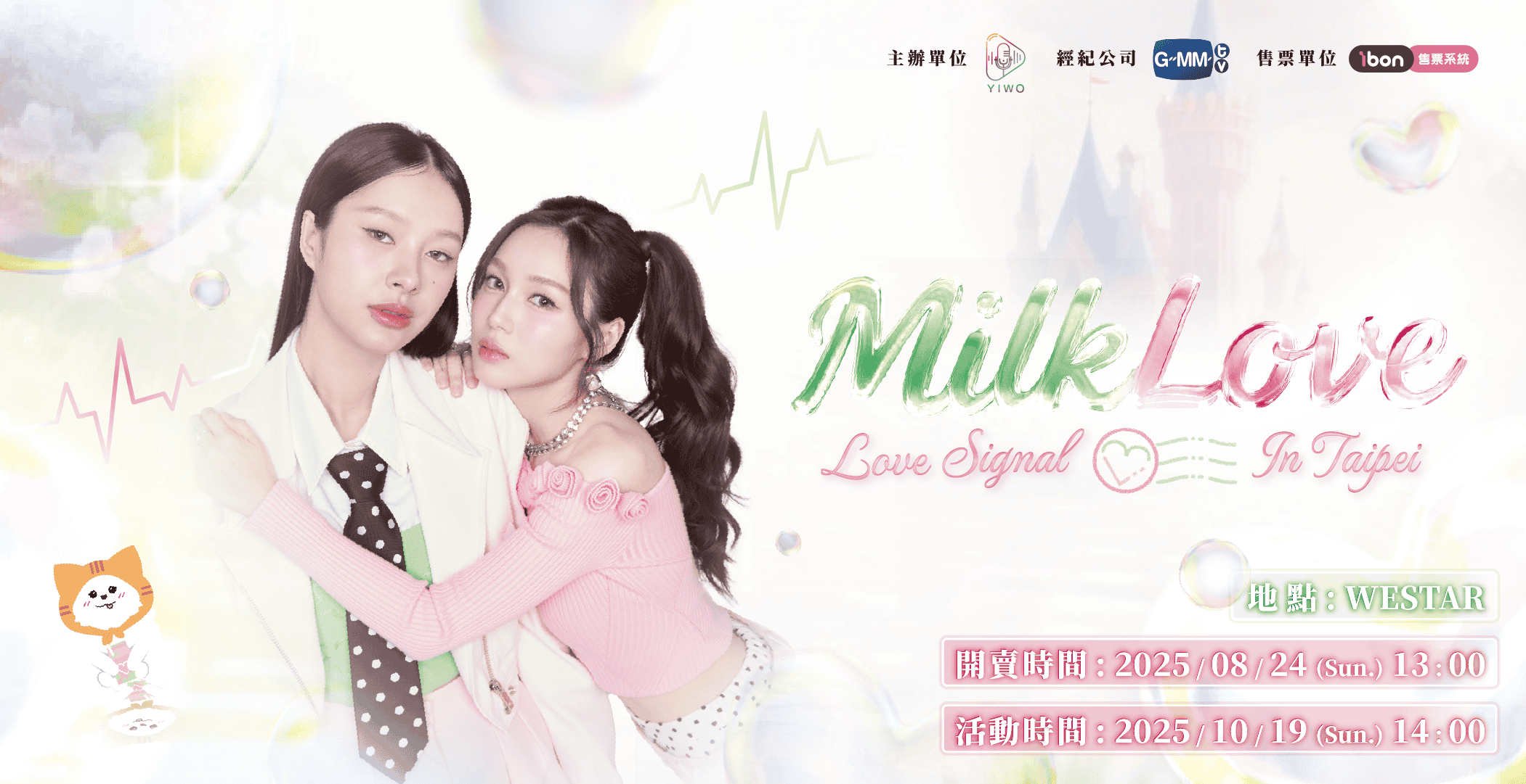 MilkLove福利「泰」甜了…奶愛見面會10/19祭出2：1合照與全場HI-TOUCH！ - PansaVosbein, PattraniteLimpatiyakorn, 台北Westar, 025 MilkLove : LOVE SIGNAL In Taipei, MilkLove, MINI TALK - 敗家達人推薦