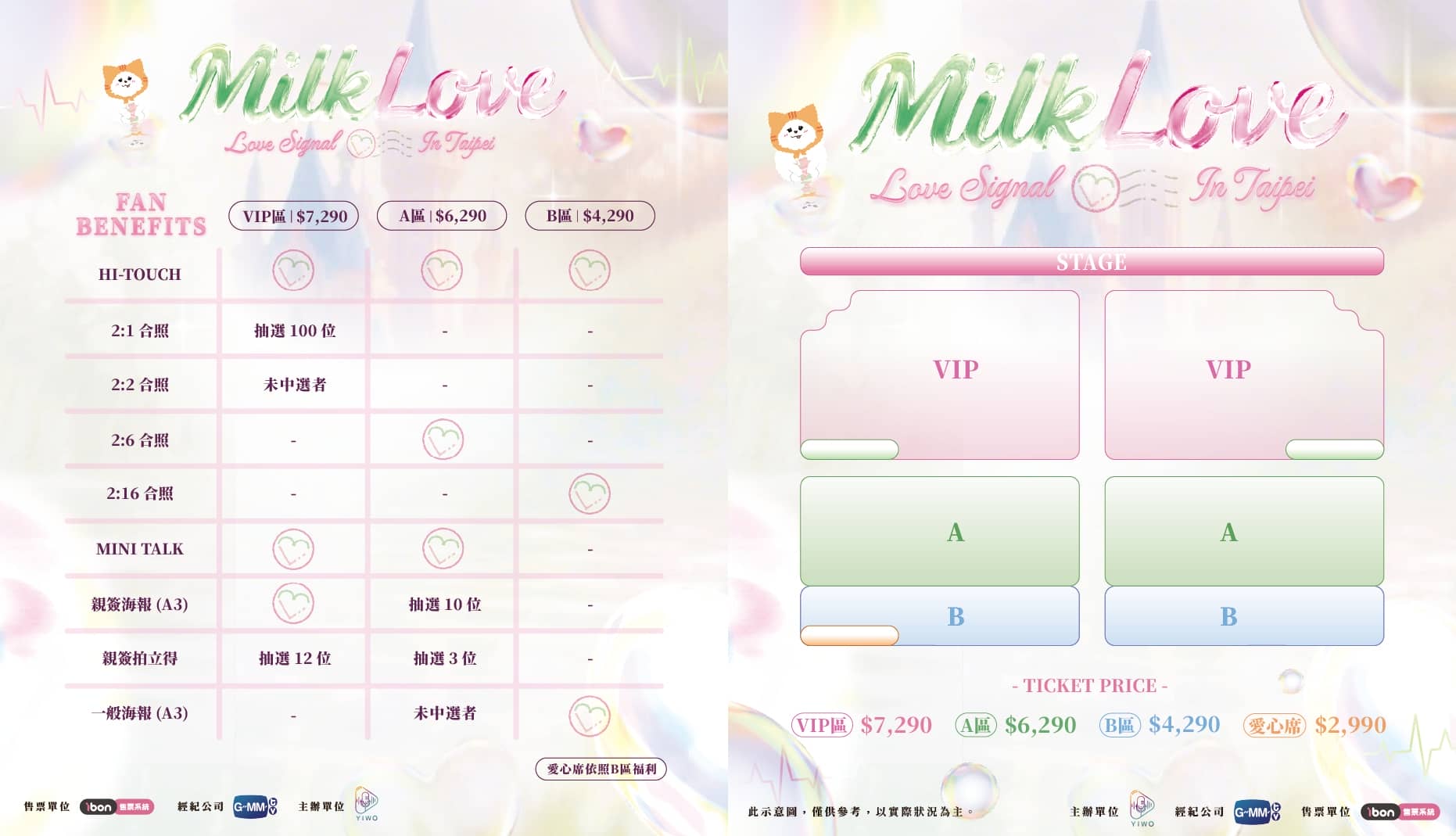 MilkLove福利「泰」甜了…奶愛見面會10/19祭出2：1合照與全場HI-TOUCH！ - PansaVosbein, PattraniteLimpatiyakorn, 台北Westar, 025 MilkLove : LOVE SIGNAL In Taipei, MilkLove, MINI TALK - 敗家達人推薦