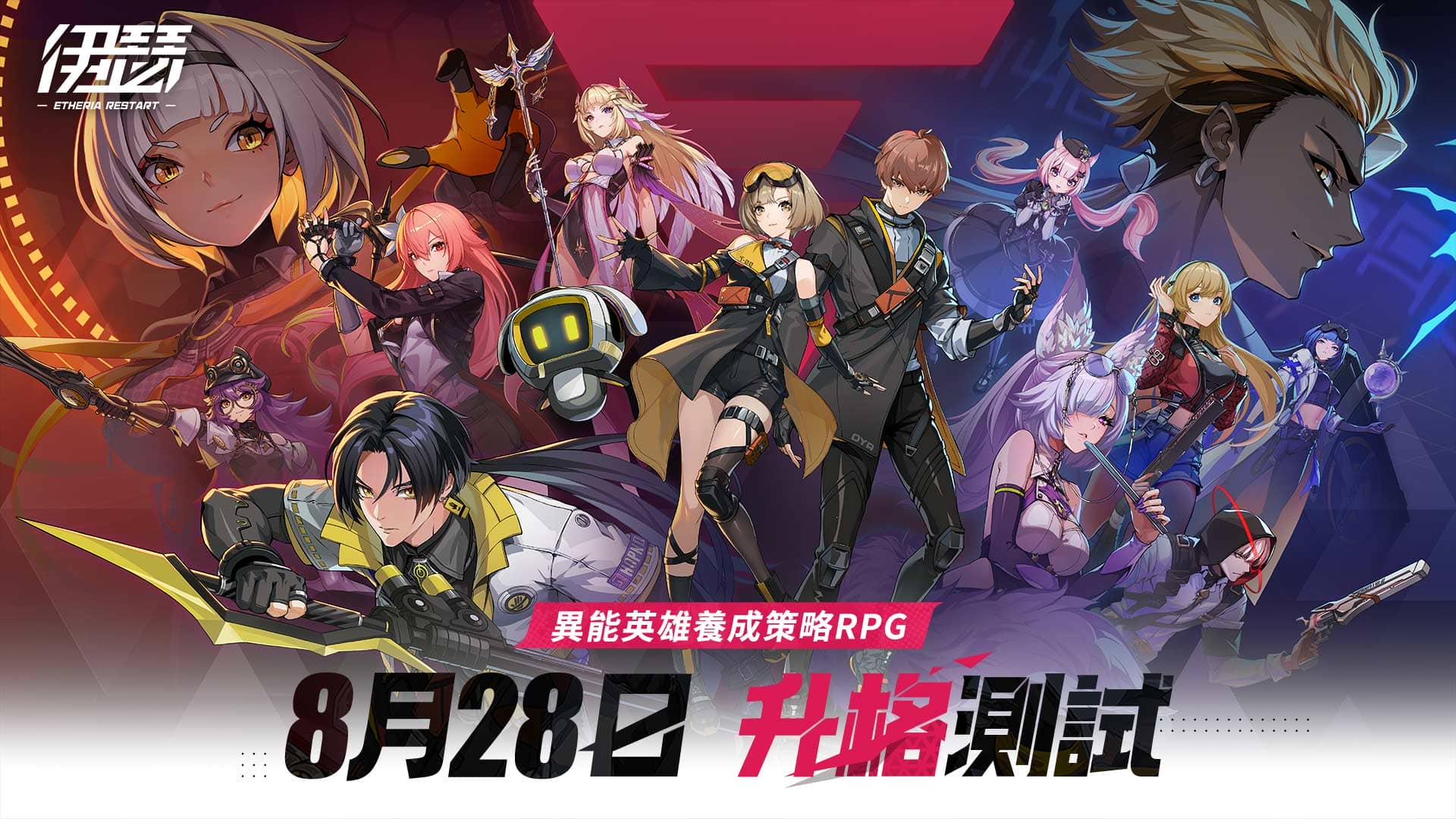 《伊瑟》宣布9月25日全平台正式上線！同步釋出升格測試資訊 - 伊瑟, 心動公司, 升格測試 - 敗家達人推薦