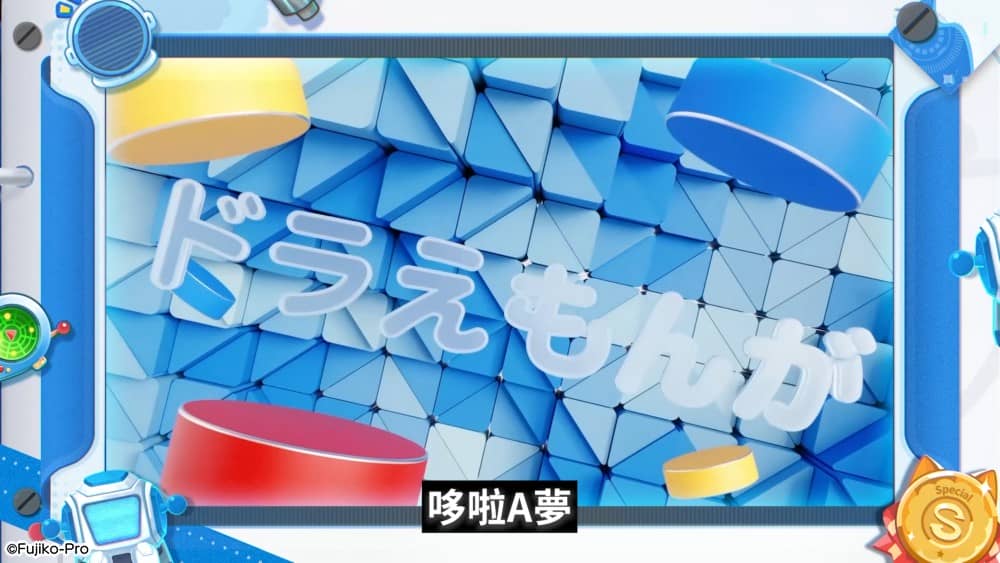 《哆啦A夢 漫畫旅行家》前導PV公開！ 在未知的「漫畫星」展開冒險！ - CTW株式會社, G123, 網頁遊戲, 哆啦A夢 漫畫旅行家 - 敗家達人推薦