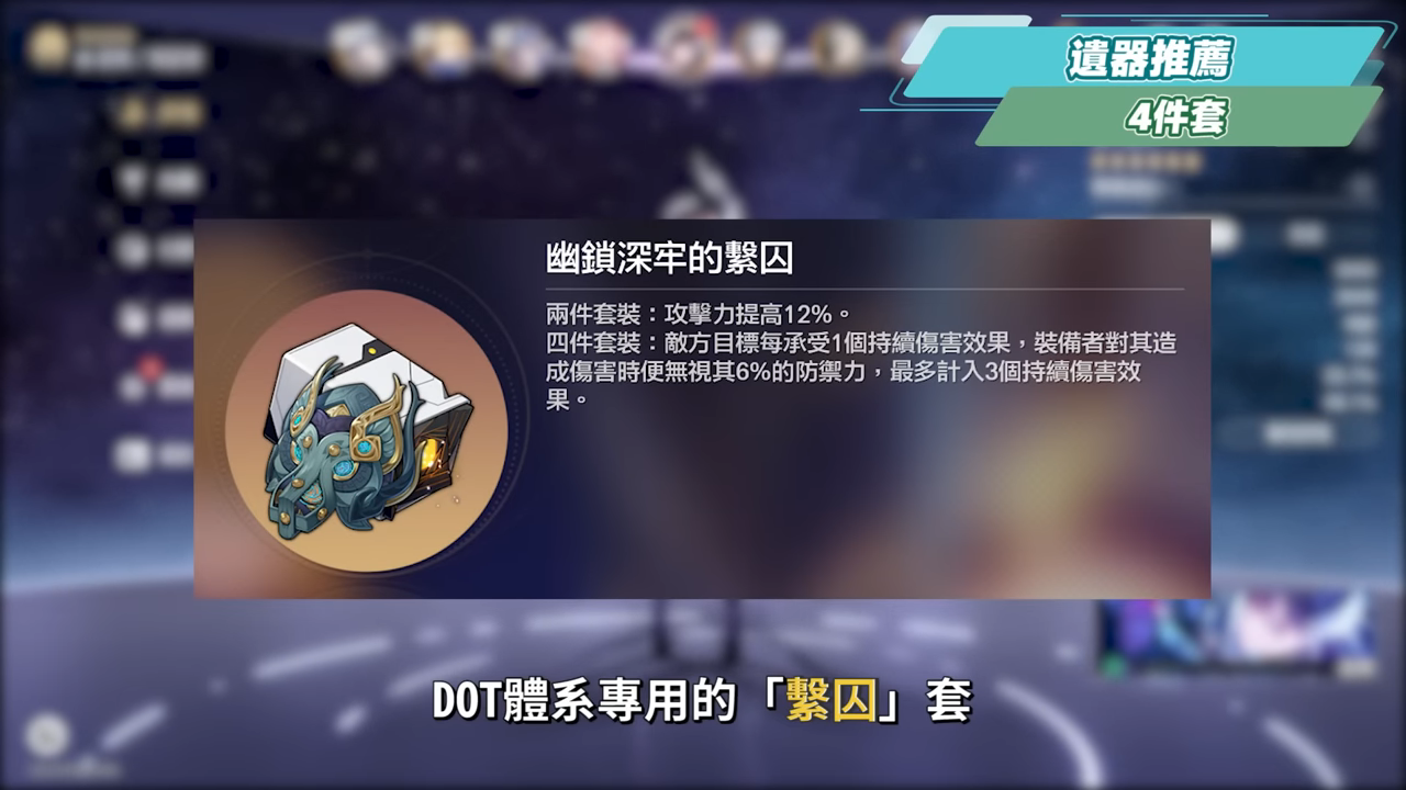 【星穹鐵道】🚀海瑟音 [培養全攻略]▸卡芙卡最佳DOT隊友？黃泉也能變神君？4色DOT機制 & 超爽數字引爆！什麼樣的人需要抽？光錐/遺器/實戰配隊/畢業面板/星魂推薦 ▹璐洛洛◃ - 璐洛洛, 星穹鐵道, 海瑟音 - 敗家達人推薦