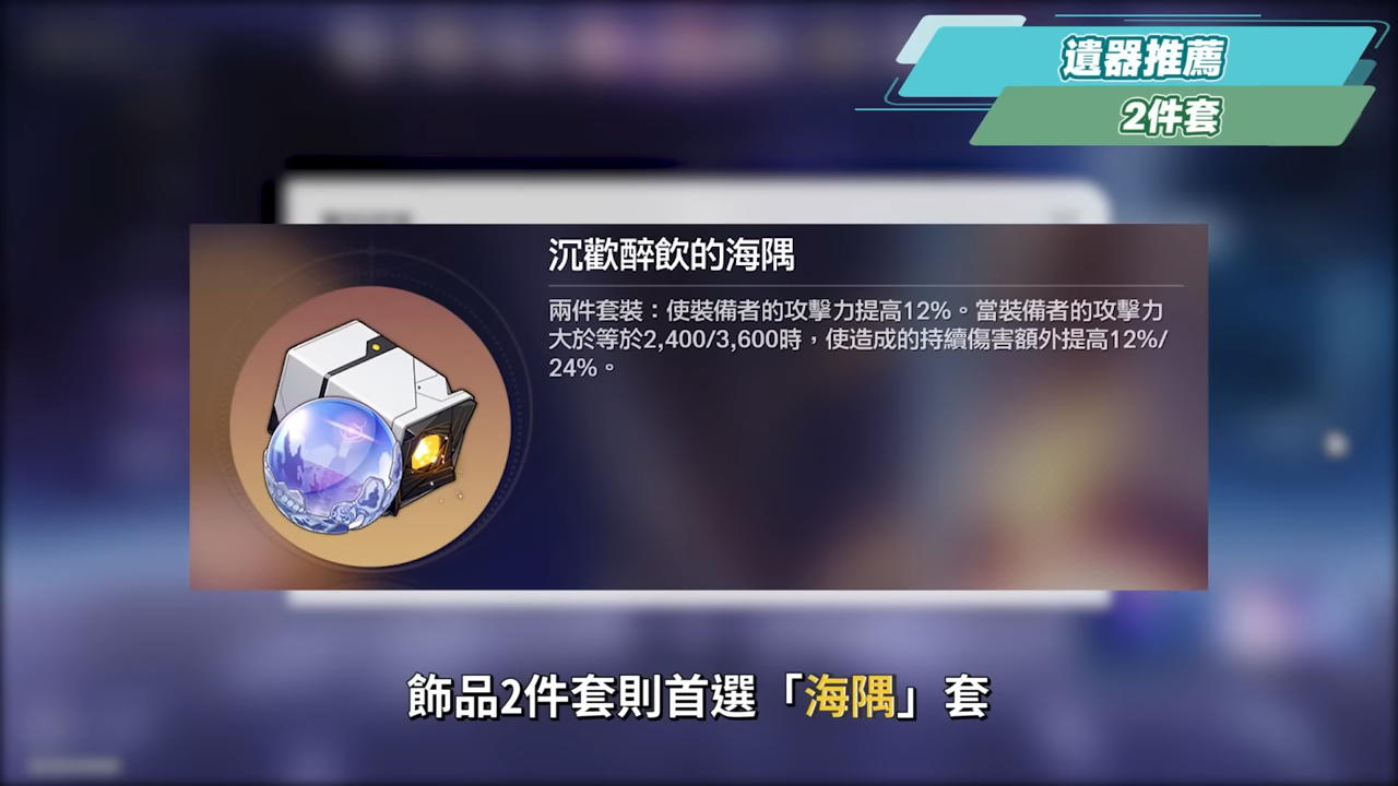 【星穹鐵道】🚀海瑟音 [培養全攻略]▸卡芙卡最佳DOT隊友？黃泉也能變神君？4色DOT機制 & 超爽數字引爆！什麼樣的人需要抽？光錐/遺器/實戰配隊/畢業面板/星魂推薦 ▹璐洛洛◃ - 璐洛洛, 星穹鐵道, 海瑟音 - 敗家達人推薦