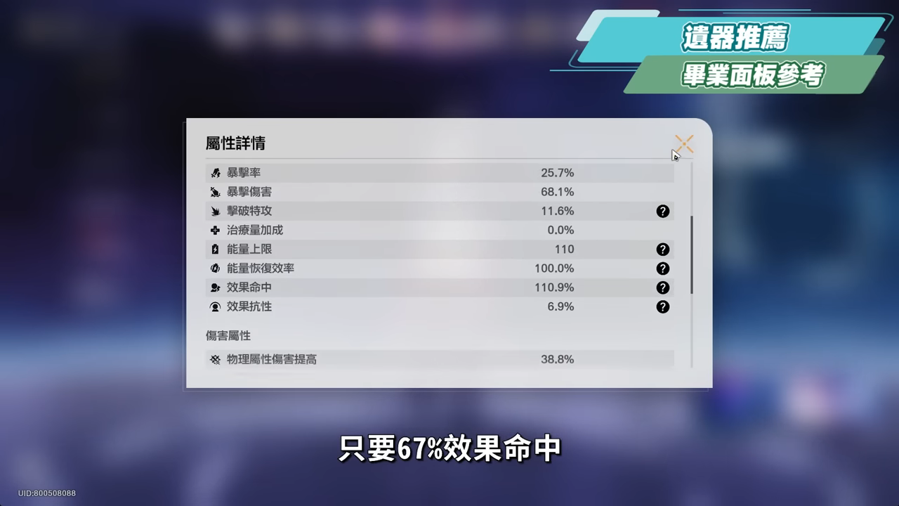 【星穹鐵道】🚀海瑟音 [培養全攻略]▸卡芙卡最佳DOT隊友？黃泉也能變神君？4色DOT機制 & 超爽數字引爆！什麼樣的人需要抽？光錐/遺器/實戰配隊/畢業面板/星魂推薦 ▹璐洛洛◃ - 璐洛洛, 星穹鐵道, 海瑟音 - 敗家達人推薦