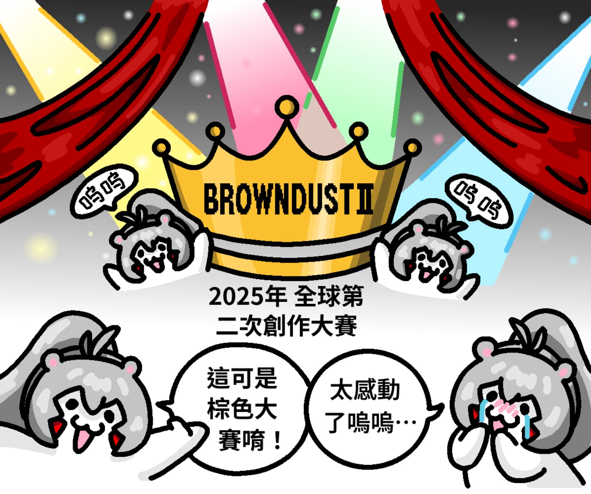 NEOWIZ 手遊《棕色塵埃2》2025年全球創作大賽熱烈開跑 - 棕色塵埃2, NEOWIZ, GAMFS N, 2025年全球創作大賽 - 敗家達人推薦