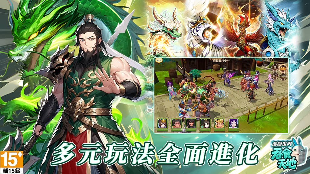邊玩邊賺！《吞食天地 虛擬世界》8月20日不刪檔公測 - MMORPG, 吞食天地 虛擬世界, 不刪檔公測 - 敗家達人推薦