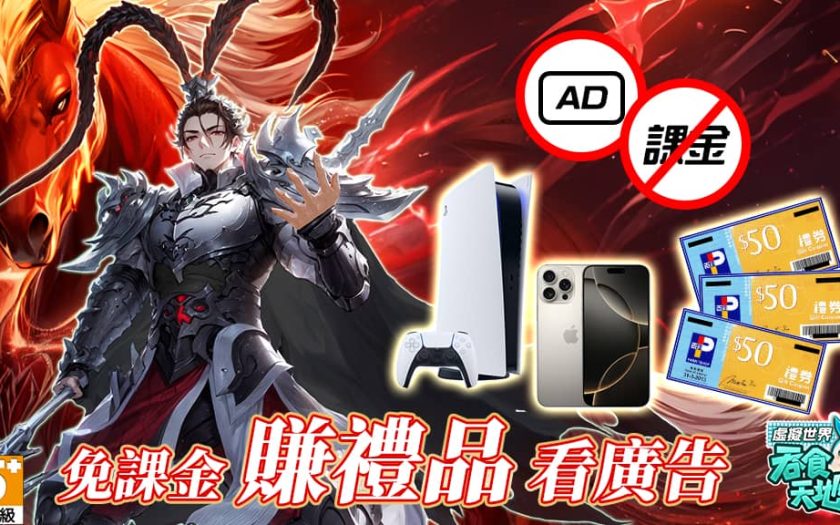 邊玩邊賺！《吞食天地 虛擬世界》8月20日不刪檔公測 - MMORPG - 敗家達人推薦