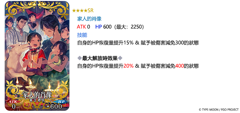 《FGO》繁中版舉辦「Ordeal Call：新任務開放紀念活動 第4彈！」 - Fate/Grand Order, FGO, rdeal Call：新任務開放紀念活動 第4彈, 迦勒底七夕紀念活動 - 敗家達人推薦