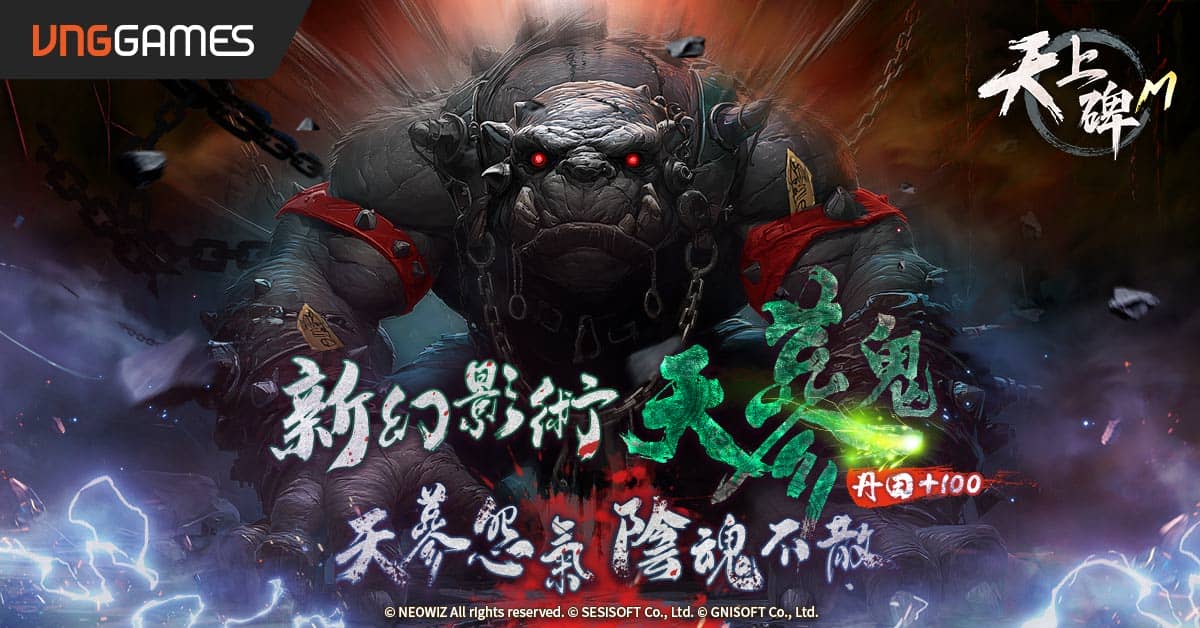 《天上碑M》全新幻影術 丹田強化 「天蔘鬼」 來襲 - 天上碑M, VNG, 維技遊戲, 天蔘鬼 - 敗家達人推薦