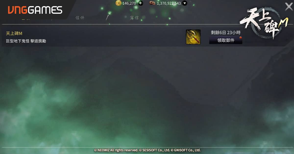 《天上碑M》全新幻影術 丹田強化 「天蔘鬼」 來襲 - 天上碑M, VNG, 維技遊戲, 天蔘鬼 - 敗家達人推薦