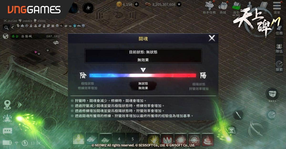 《天上碑M》全新幻影術 丹田強化 「天蔘鬼」 來襲 - 天上碑M, VNG, 維技遊戲, 天蔘鬼 - 敗家達人推薦