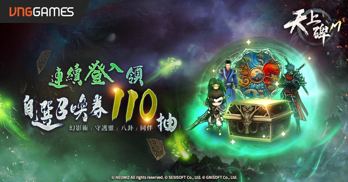 《天上碑M》全新幻影術 丹田強化 「天蔘鬼」 來襲 - 天上碑M, VNG, 維技遊戲, 天蔘鬼 - 敗家達人推薦