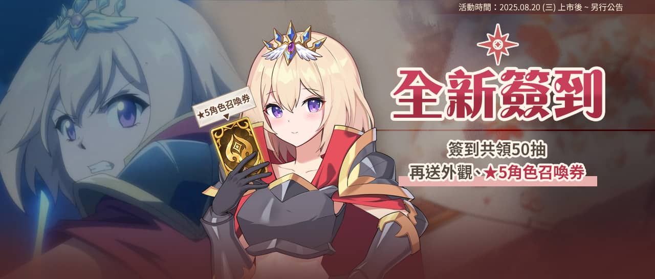 NC Taiwan手遊新作《遺忘之劍》今日00點正式上市，同步開啟多項活動並公開上市宣傳影片 - 遺忘之劍, 吉恩立, NC, 林元基 - 敗家達人推薦