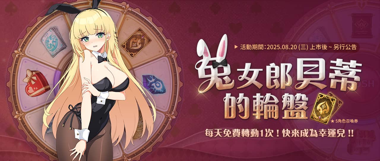 NC Taiwan手遊新作《遺忘之劍》今日00點正式上市，同步開啟多項活動並公開上市宣傳影片 - 遺忘之劍, 吉恩立, NC, 林元基 - 敗家達人推薦