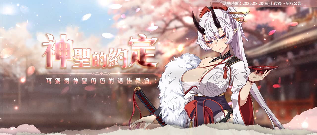 NC Taiwan手遊新作《遺忘之劍》今日00點正式上市，同步開啟多項活動並公開上市宣傳影片 - 遺忘之劍, 吉恩立, NC, 林元基 - 敗家達人推薦