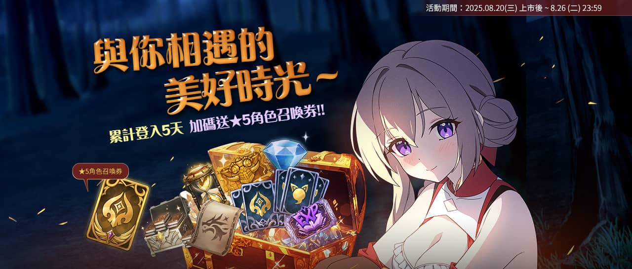 NC Taiwan手遊新作《遺忘之劍》今日00點正式上市，同步開啟多項活動並公開上市宣傳影片 - 遺忘之劍, 吉恩立, NC, 林元基 - 敗家達人推薦