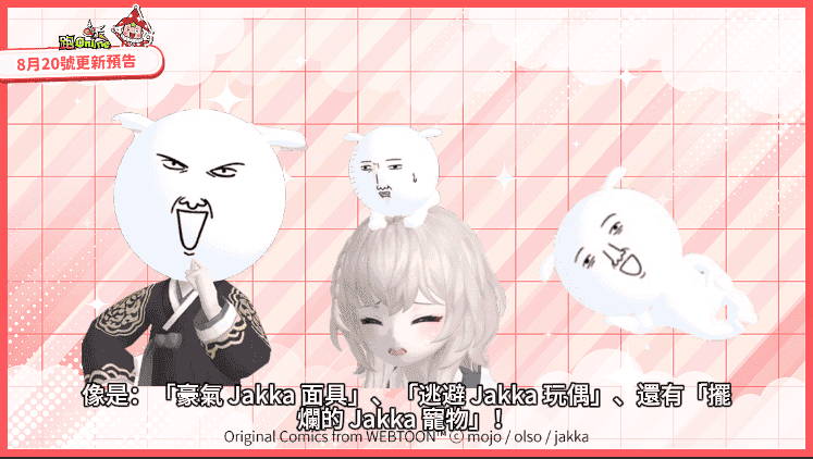 《跑Online》x NAVER WEBTOON 聯名第二彈熱鬧開跑！韓人氣漫畫角色化身跑者、免費造型等你拿 - 跑ONLINE, 和信 - 敗家達人推薦