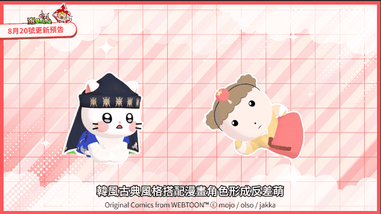 《跑Online》x NAVER WEBTOON 聯名第二彈熱鬧開跑！韓人氣漫畫角色化身跑者、免費造型等你拿 - 跑ONLINE, 和信 - 敗家達人推薦