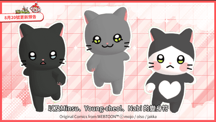 《跑Online》x NAVER WEBTOON 聯名第二彈熱鬧開跑！韓人氣漫畫角色化身跑者、免費造型等你拿 - 跑ONLINE, 和信 - 敗家達人推薦