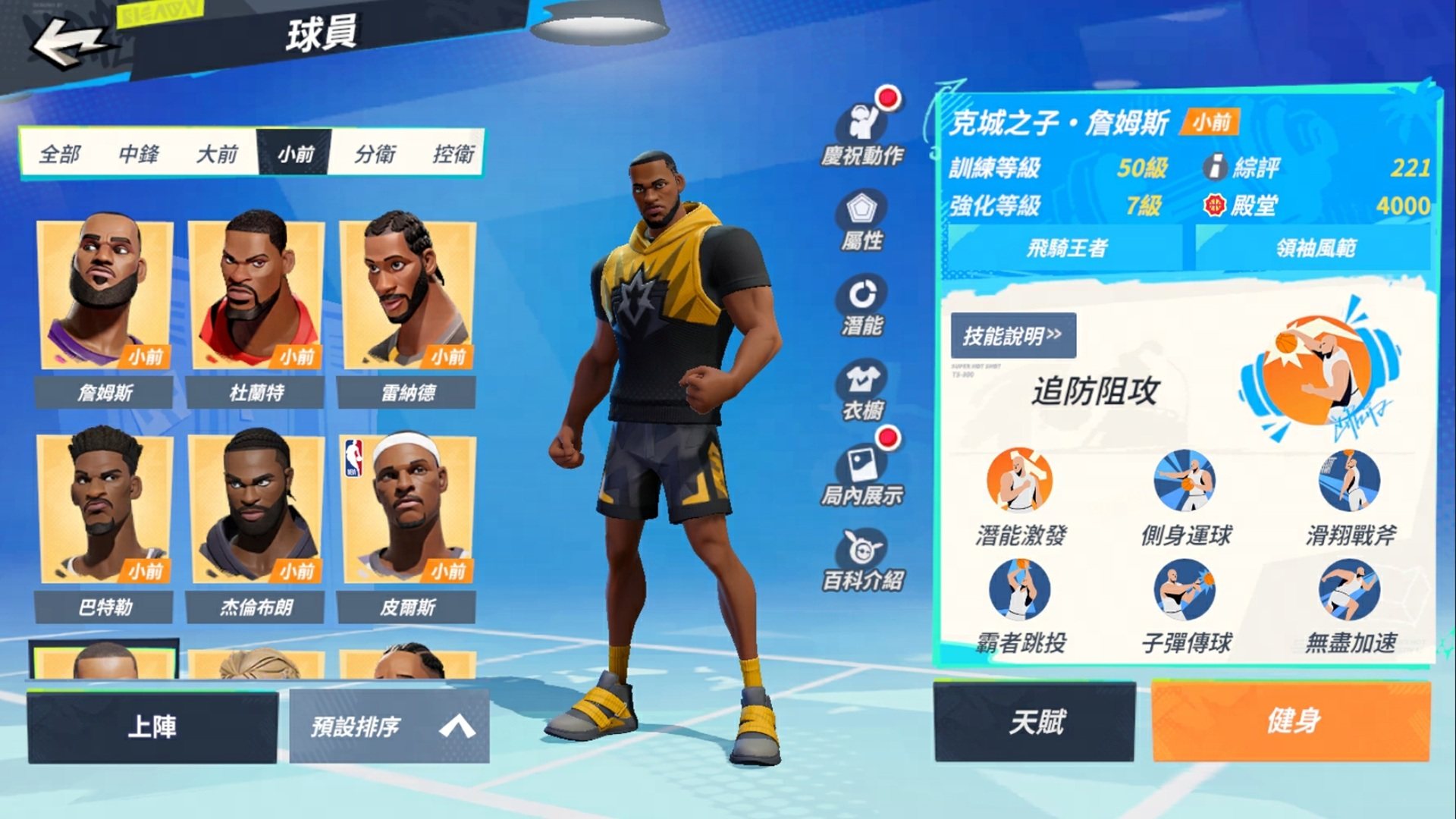 《全明星街球派對》克城之子·詹姆斯霸氣降臨，完成挑戰即可解鎖！ - 全明星街球派對, 街球廣場, 賽博狂潮套裝, 克城之子·詹姆斯, 哈利伯頓 - 敗家達人推薦