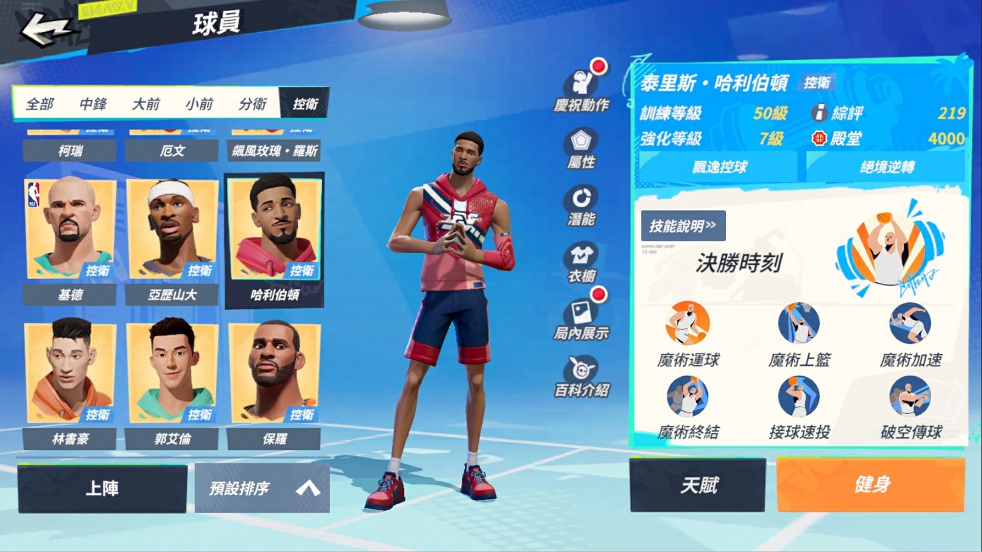 《全明星街球派對》克城之子·詹姆斯霸氣降臨，完成挑戰即可解鎖！ - 全明星街球派對, 街球廣場, 賽博狂潮套裝, 克城之子·詹姆斯, 哈利伯頓 - 敗家達人推薦