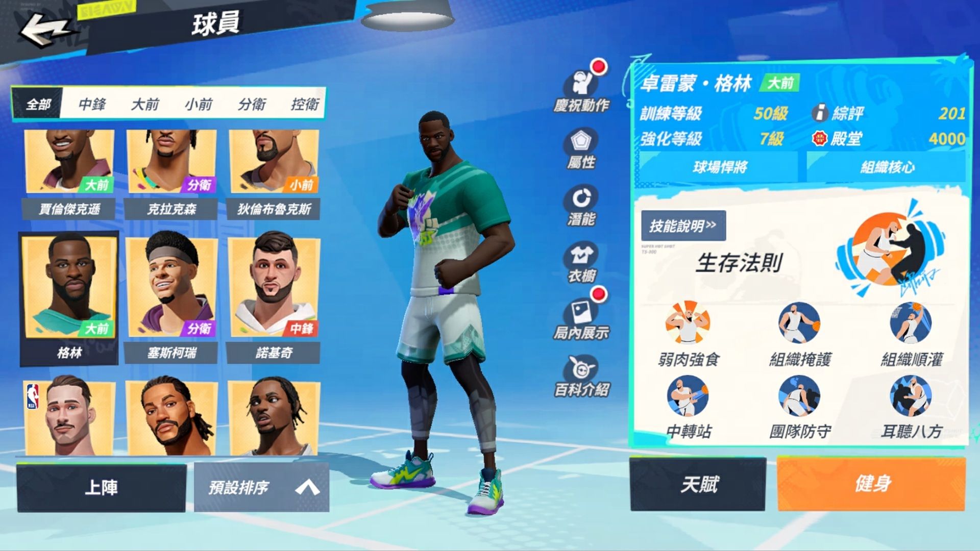 《全明星街球派對》克城之子·詹姆斯霸氣降臨，完成挑戰即可解鎖！ - 全明星街球派對, 街球廣場, 賽博狂潮套裝, 克城之子·詹姆斯, 哈利伯頓 - 敗家達人推薦