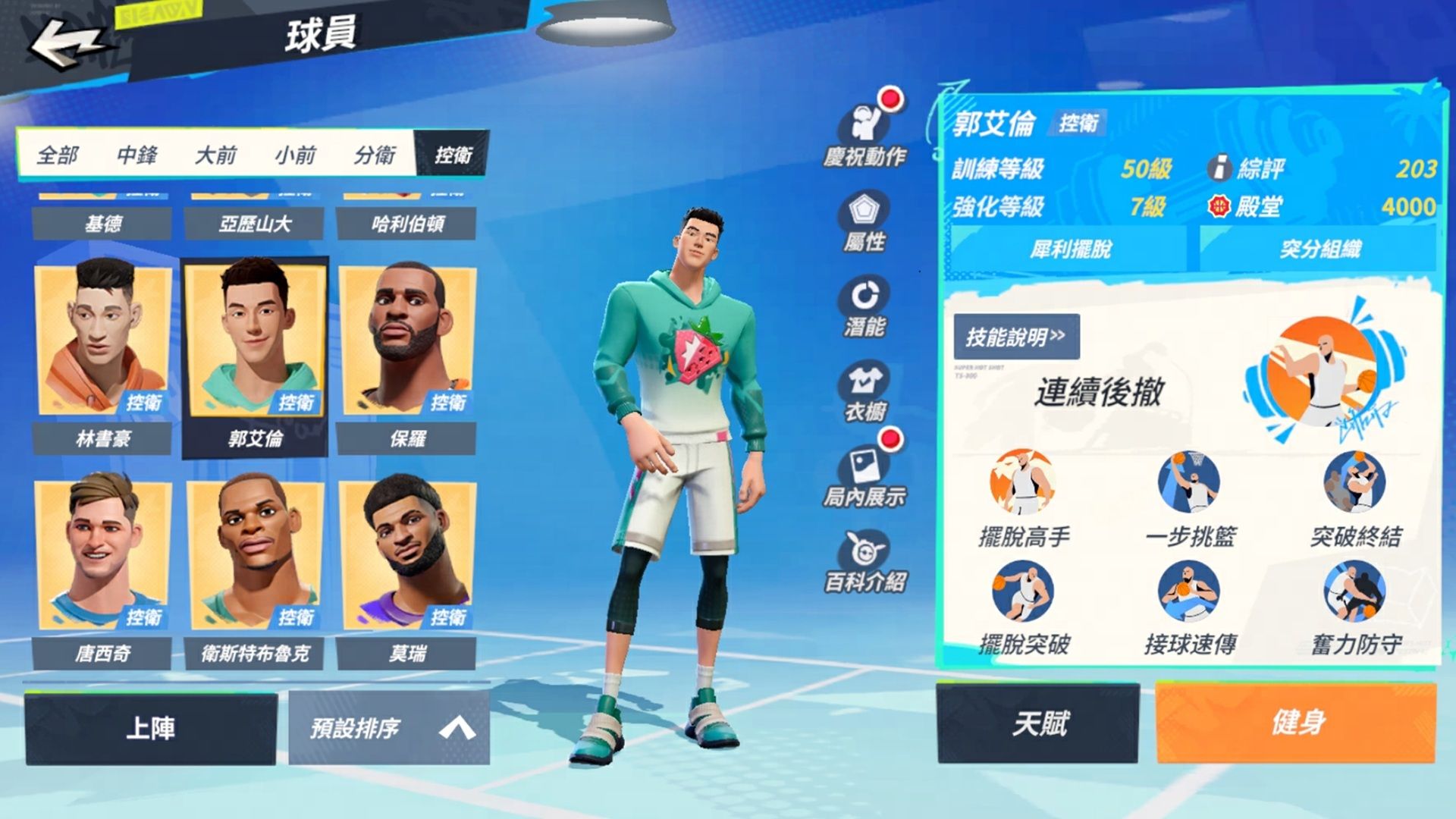 《全明星街球派對》克城之子·詹姆斯霸氣降臨，完成挑戰即可解鎖！ - 全明星街球派對, 街球廣場, 賽博狂潮套裝, 克城之子·詹姆斯, 哈利伯頓 - 敗家達人推薦