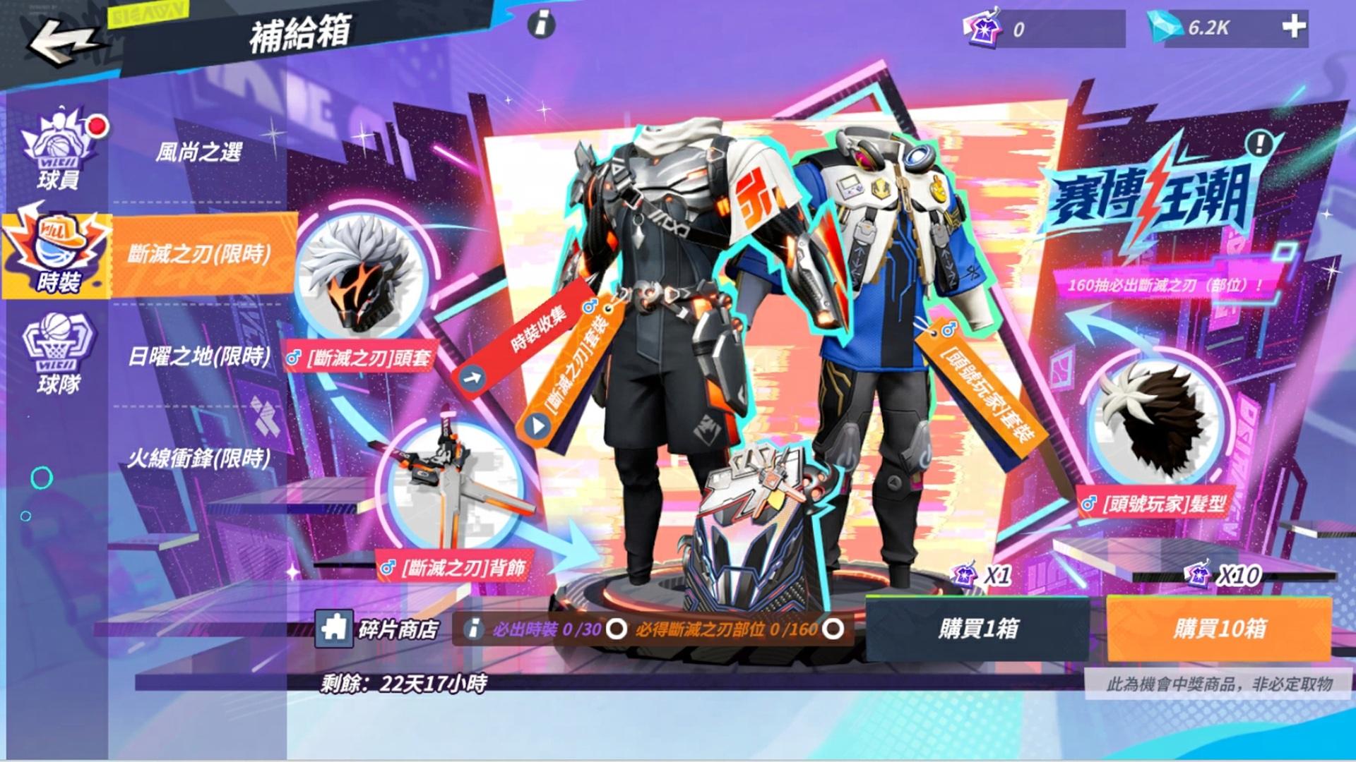《全明星街球派對》克城之子·詹姆斯霸氣降臨，完成挑戰即可解鎖！ - 全明星街球派對, 街球廣場, 賽博狂潮套裝, 克城之子·詹姆斯, 哈利伯頓 - 敗家達人推薦