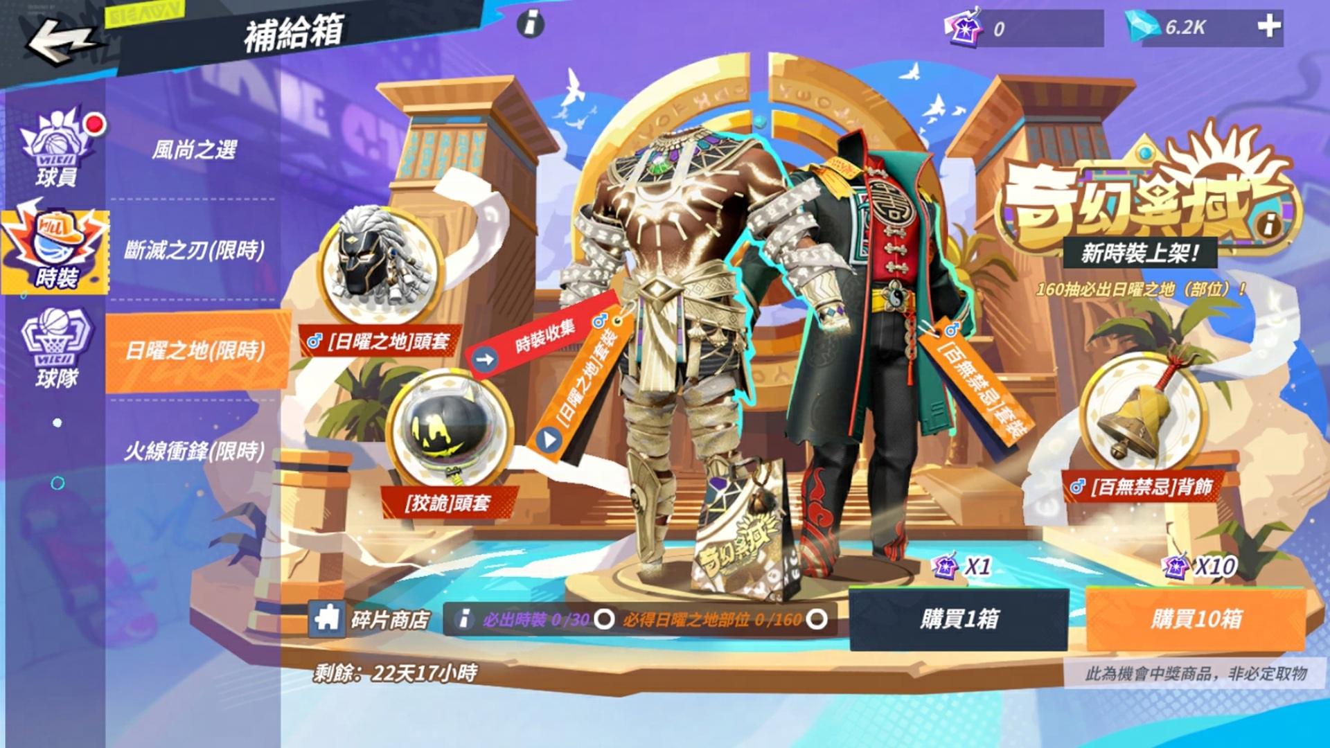 《全明星街球派對》克城之子·詹姆斯霸氣降臨，完成挑戰即可解鎖！ - 全明星街球派對, 街球廣場, 賽博狂潮套裝, 克城之子·詹姆斯, 哈利伯頓 - 敗家達人推薦