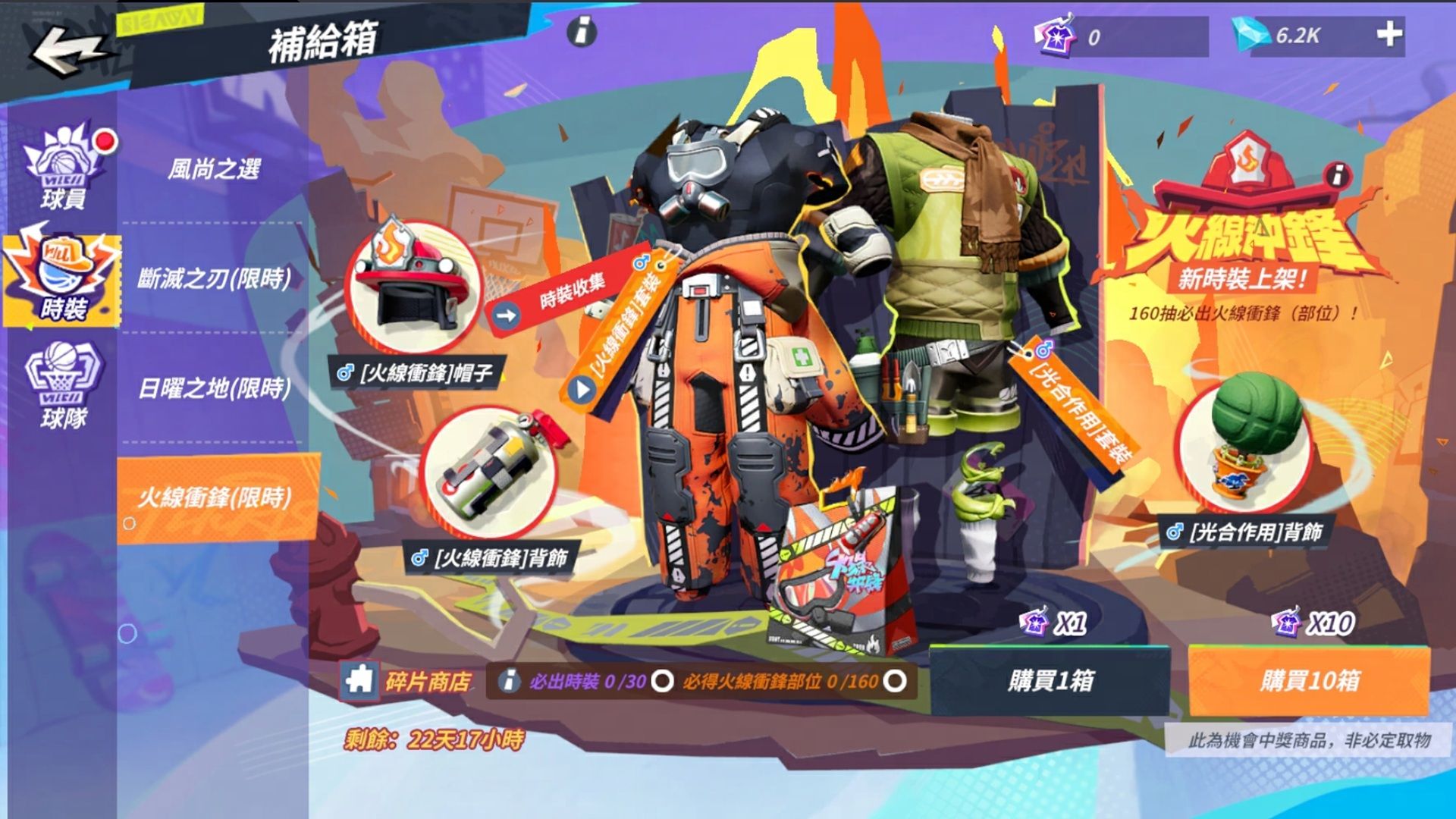 《全明星街球派對》克城之子·詹姆斯霸氣降臨，完成挑戰即可解鎖！ - 全明星街球派對, 街球廣場, 賽博狂潮套裝, 克城之子·詹姆斯, 哈利伯頓 - 敗家達人推薦
