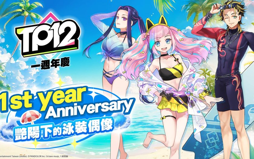 《TP12》上市週年進軍港澳！集大成合唱曲〈夢想的旅途〉感動上架 - 碩網 - 敗家達人推薦