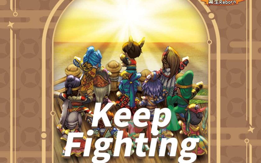《吞食天地2：誕生Reborn》 1.5週年慶典熱烈開催　異象討伐闇夜來襲！ - 中華網龍 - 敗家達人推薦