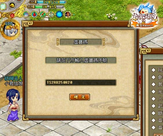 《吞食天地2：誕生Reborn》 1.5週年慶典熱烈開催　異象討伐闇夜來襲！ - 中華網龍, 吞食天地2：誕生Reborn, 闇夜巴豆, 異象討伐 - 敗家達人推薦