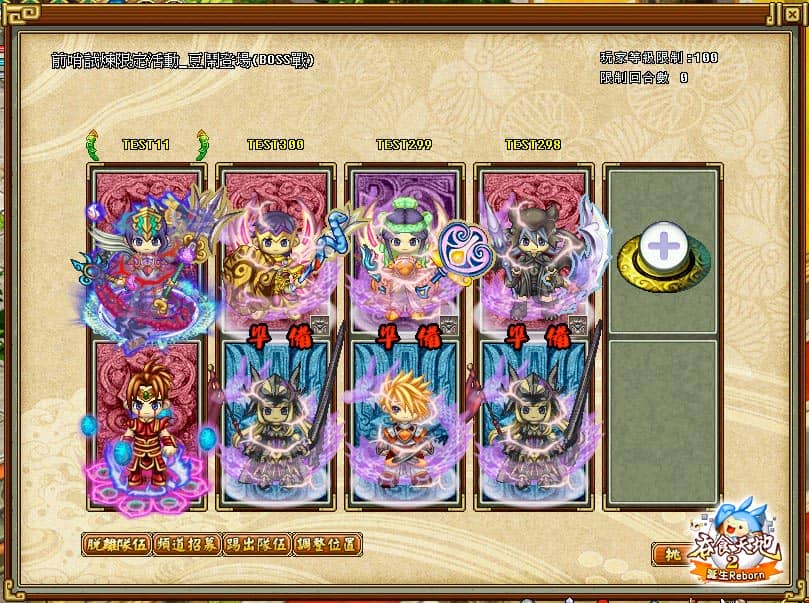 《吞食天地2：誕生Reborn》 1.5週年慶典熱烈開催　異象討伐闇夜來襲！ - 中華網龍, 吞食天地2：誕生Reborn, 闇夜巴豆, 異象討伐 - 敗家達人推薦