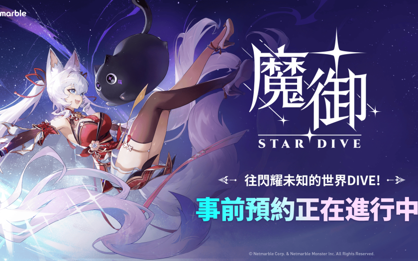 網石開啟《魔御：STAR DIVE》全球事前預約！ - RPG, 事前預約, 網石, 魔御：STAR DIVE - 敗家達人推薦