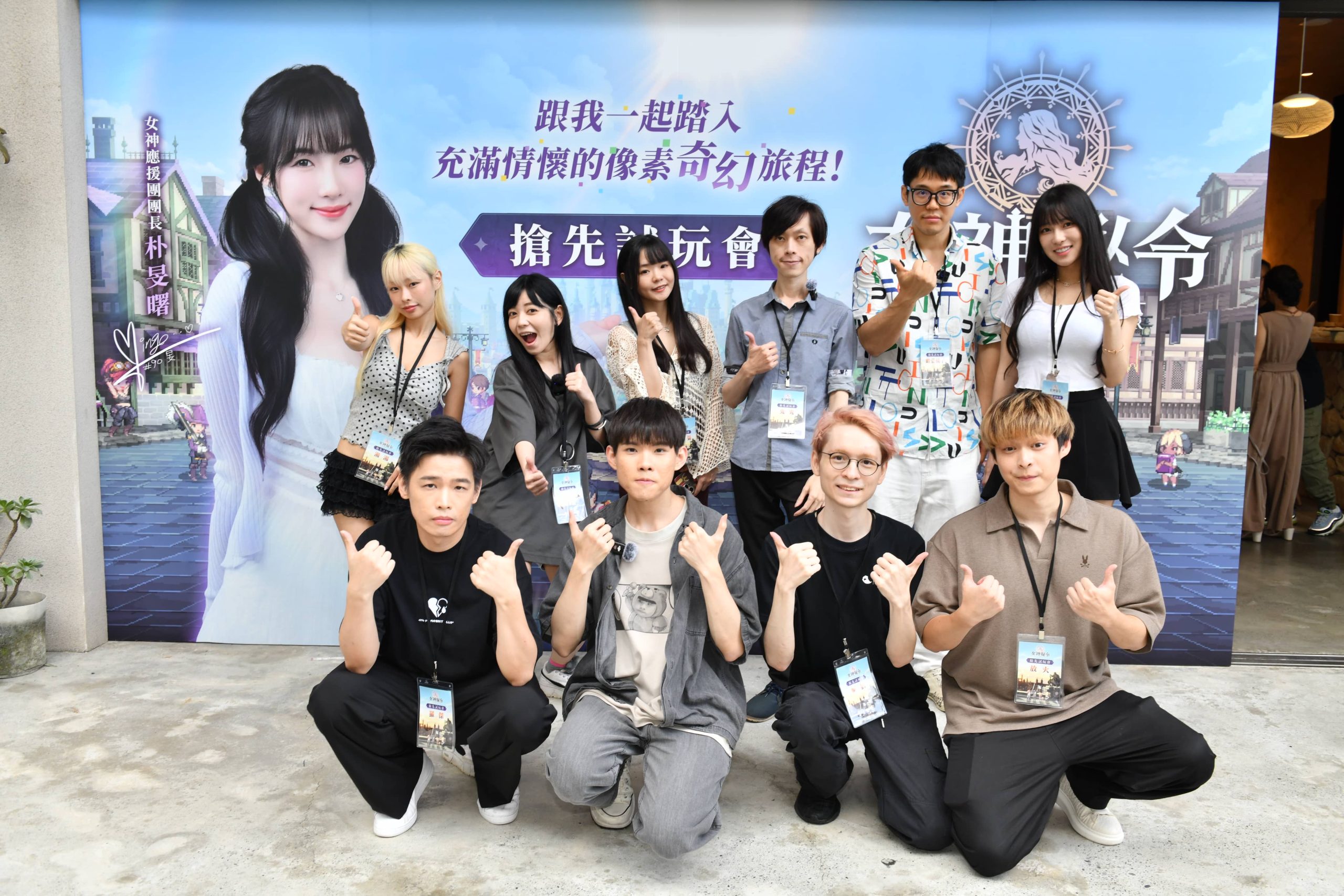 《Goddess Order女神秘令》試玩體驗會　 開發團隊親揭遊戲面紗朴旻曙熱力代言獻上應援舞 - 朴旻曙, Goddess Order女神秘令, CHALET V, 搶先試玩體驗會, Kakao Games, 林瀯埈, 裵净玄, Mingo - 敗家達人推薦