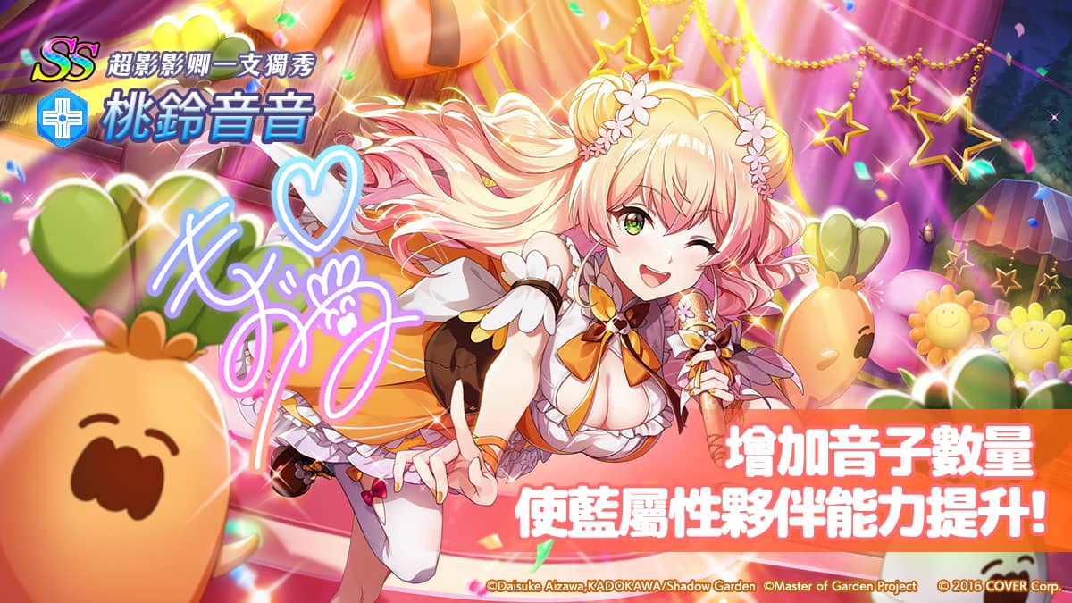 《我想成為影之強者！Master of Garden》x「hololive 百鬼綾目」聯動正式展開！ - 我想成為影之強者, 我想成為影之強者！Master of Garden, 大宇, 百鬼綾目 - 敗家達人推薦