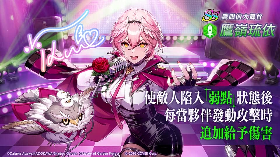 《我想成為影之強者！Master of Garden》x「hololive 百鬼綾目」聯動正式展開！ - 我想成為影之強者, 我想成為影之強者！Master of Garden, 大宇, 百鬼綾目 - 敗家達人推薦